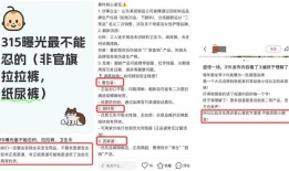 央视315曝光：废料“变”成贴身卫生巾，斩断残次品制假售假需多方亮剑|界面新闻