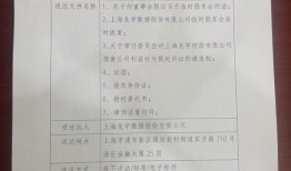 *ST龙宇退市前夕生变，多名股东提请罢免实控人|界面新闻 · 证券