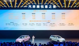 将大厂“优势”变转型“胜势”，一汽奔腾破局新能源|界面新闻