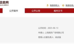 哪吒汽车正式进入破产重整程序，申请人为一家广告公司|界面新闻 · 汽车