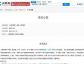 因资不抵债，钟薛高被申请破产|界面新闻