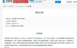 因资不抵债，钟薛高被申请破产|界面新闻