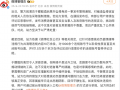 微博：恶意炒作于朦胧坠楼身故事件，1000余个违规账号被禁言|界面新闻 · 科技