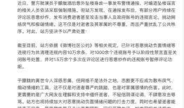 微博：恶意炒作于朦胧坠楼身故事件，1000余个违规账号被禁言|界面新闻 · 科技