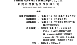斑马智行被阿里分拆独立上市，上汽是最大客户和重要股东|界面新闻 · 汽车