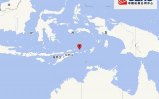印尼班达海发生5.7级地震，震源深度140千米|界面新闻 · 快讯