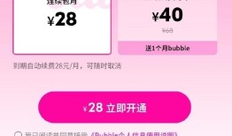 每月花28元和偶像聊天，QQ音乐“泡泡”功能被指“割韭菜”|界面新闻 · 科技