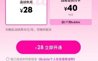 每月花28元和偶像聊天，QQ音乐“泡泡”功能被指“割韭菜”|界面新闻 · 科技