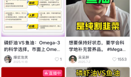 保健品“新贵”磷虾油是怎样被操盘蹿红的?|界面新闻