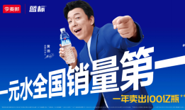 一元钱的蓝标水撕掉瓶装水的“溢价包装”|界面新闻