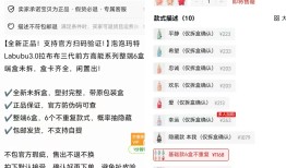 二手价“大跳水”！LABUBU放量任买且48小时发货|界面新闻