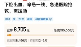 水滴筹：每年“爱心首页”流量助患者多筹2.2亿 覆盖近20万大病患者|界面新闻
