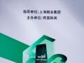 荣获2025【ESG先锋60】年度绿色金融奖！陆控以ESG标杆之姿从AA级新起点前进|界面新闻