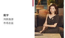 【圆桌论坛】入境游新机遇，探寻中国魅力|界面新闻 · 旅行