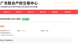 调整燃油车资产结构，东风集团拟出售东本发动机50%股权|界面新闻 · 汽车