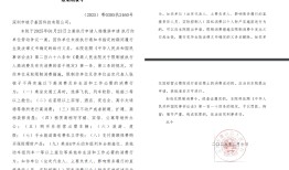 张核子与核子基因被限消，旗下多账号已投身直播带货|界面新闻