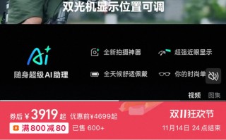 “百镜大战”再升温，3699元起售的阿里首款AI眼镜今日开卖|界面新闻 · 科技