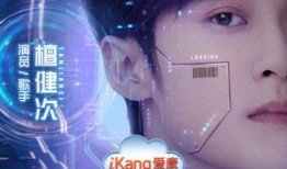 健康管理即将开启“高定”时代，爱康AI焕燃之夜高能亮点抢先看！|界面新闻