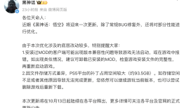 《黑神话：悟空》将迎更新，PS5补丁占用空间超93GB|界面新闻 · 科技