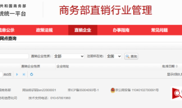 初代保健品巨头三株退出直销市场|界面新闻