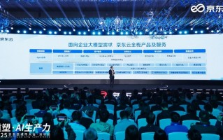 京东云发布言犀智能体平台、云海AI存储等八大智算产品|界面新闻