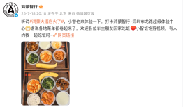 “鸿蒙智行大饭店”被停止宣传？工作人员：免费洗车、餐饮仍提供|界面新闻 · 汽车