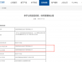 合并关键一步！国泰海通资管亮相，资产管理总规模近7000亿|界面新闻