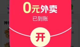 周末外卖战再次开打：美团“0元外卖”对阵淘宝闪购“38减18.8”|界面新闻 · 科技