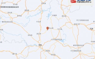 广西河池市凤山县发生4.1级地震，震源深度10千米|界面新闻 · 快讯