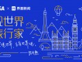 伦敦故事|界面新闻 · 旅行
