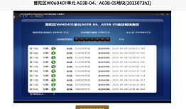 新政后上海土拍揽金111亿：中铁力压保利拿下杨浦滨江地，宇诚、精工首入沪|界面新闻 · 地产