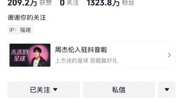 周杰伦在抖音发了首条视频，巨星传奇应声涨超21%|界面新闻 · 科技