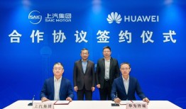 对内改革，对外合作，上汽战略焕新开启新周期|界面新闻