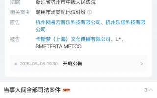 网易云音乐版权风波后，起诉韩国SM娱乐滥用市场支配地位|界面新闻 · 科技