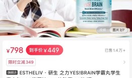 “学霸丸”“尖子生奶粉”正套路焦虑的家长｜315特别报道|界面新闻