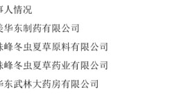 华东医药在年销30亿的百令保卫战先败一阵|界面新闻