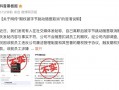 抖音回应 “字节跳动随意取消离职员工期权”：前员工涉嫌骗取公司云服务资源|界面新闻 · 科技