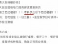 招聘服务员要求“本科以下勿扰”，费大厨涉事门店回应|界面新闻