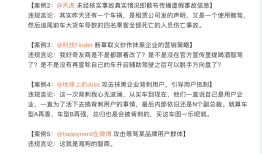 微博对多名汽车博主禁言，因涉嫌捏造虚假信息抹黑企业等|界面新闻 · 汽车