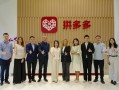 全球厨卫领导品牌科勒集团与拼多多达成战略合作，共创可持续发展新局面|界面新闻