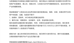 征集抹黑问界汽车线索，赛力斯悬赏500万打击黑公关|界面新闻 · 汽车