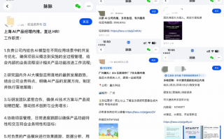 对话脉脉CEO林凡：大厂高薪挖角AI人才还能持续半年|界面新闻 · 科技