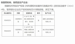 华东医药打响超十亿大品种专利战，多家公司抗凝药被暂停挂网|界面新闻