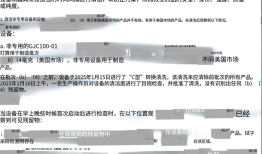 华海药业生产基地再收警告信|界面新闻