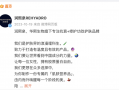 华熙生物持续“瘦身”护肤品牌|界面新闻 · 时尚