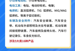 市场监管总局：16种涉人身健康安全产品CCC认证模式调整为第三方认证评价|界面新闻 · 快讯