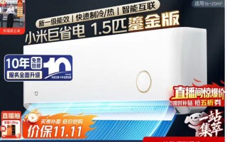 “巨省电”到底是名称还是性能承诺？小米高管回应|界面新闻 · 科技