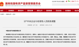 新央企长安汽车集团领导班子公布，朱华荣任党委书记、董事长|界面新闻 · 汽车