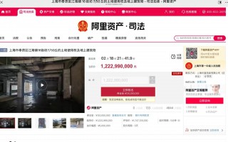 超12亿元！富力奉贤万达广场被拍卖，廊坊等地的酒店资产也将再被拍|界面新闻 · 地产